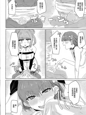 (強欲で謙虚なイベントTURN14) [ゆゆ油田 (ゆゆロリ)] ひみつ★ついんちゃんねる (遊☆戯☆王 OCG) [中国翻訳]_03