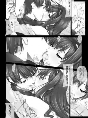 [彩～IRODORI～ (SOYOSOYO)] はるか先輩がぉいっっぱいっ!! (アマガミ) [DL版]_024
