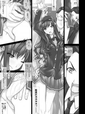 [彩～IRODORI～ (SOYOSOYO)] はるか先輩がぉいっっぱいっ!! (アマガミ) [DL版]_118