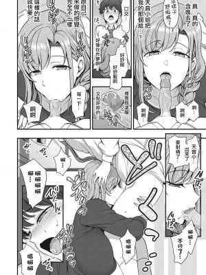 [愛上陸] ふぁみこん 第1話 (コミック エグゼ 29) [洨五組漢化｜百有度道个人重嵌] [無修正] [DL版]_32
