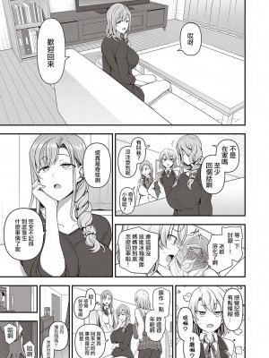 [愛上陸] ふぁみこん 第1話 (コミック エグゼ 29) [洨五組漢化｜百有度道个人重嵌] [無修正] [DL版]_25