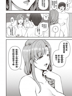[愛上陸] ふぁみこん 第1話 (コミック エグゼ 29) [洨五組漢化｜百有度道个人重嵌] [無修正] [DL版]_46