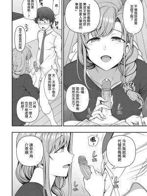 [愛上陸] ふぁみこん 第1話 (コミック エグゼ 29) [洨五組漢化｜百有度道个人重嵌] [無修正] [DL版]_30