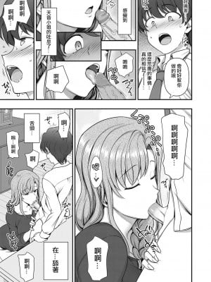 [愛上陸] ふぁみこん 第1話 (コミック エグゼ 29) [洨五組漢化｜百有度道个人重嵌] [無修正] [DL版]_31