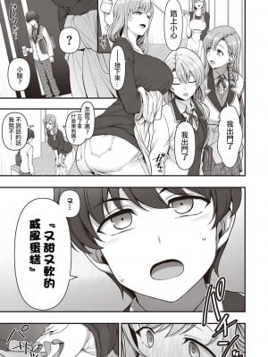 [愛上陸] ふぁみこん 第1話 (コミック エグゼ 29) [洨五組漢化｜百有度道个人重嵌] [無修正] [DL版]_27