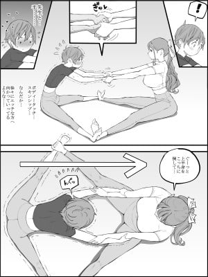 [あいる] 僕にハーレムセフレができた理由3_063