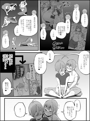 [あいる] 僕にハーレムセフレができた理由3_071