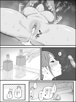 [あいる] 僕にハーレムセフレができた理由3_184