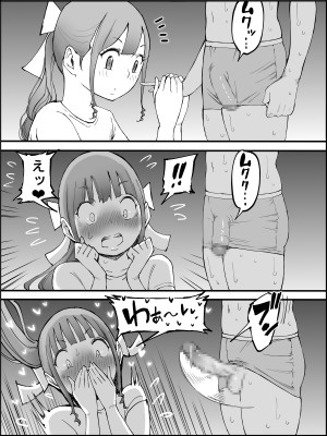 [あいる] 僕にハーレムセフレができた理由3_100