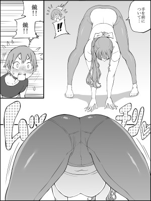 [あいる] 僕にハーレムセフレができた理由3_042