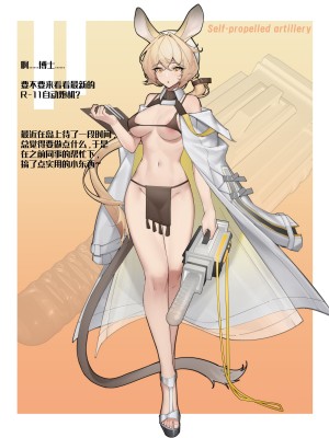 【playerz】(明日方舟) 多萝茜 缪尔赛斯_02