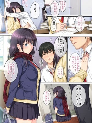 [ろくまる荘 (さんろく丸)] そして私は今日もあの男に食べられる -続- [無修正]_03