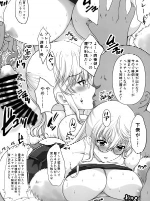 [ねことはと (鳩矢豆七)] 憧れの女性(せんせい)は痴漢電車で調教済みでした 6.6 体育祭編_12
