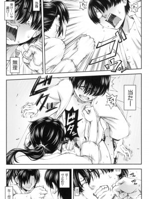[井雲泰助] 犯れば犯るほど好きになる_027