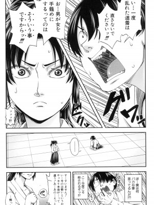 [井雲泰助] 犯れば犯るほど好きになる_015