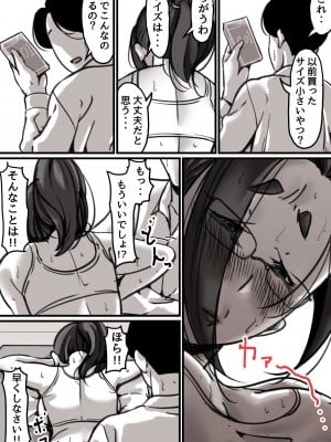 [ふるべ] 母と堕ちていく part１_34