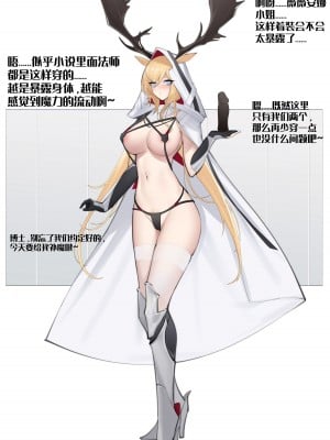 【playerz】(明日方舟) 薇薇安娜 絮雨_01
