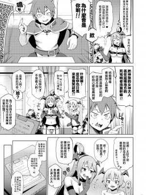 [珠屋 (のなかたま)] 駄女神さまのサキュバスバイト! (この素晴らしい世界に祝福を!)[禁漫漢化組][DL版]_00007