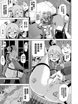 [珠屋 (のなかたま)] 駄女神さまのサキュバスバイト! (この素晴らしい世界に祝福を!)[禁漫漢化組][DL版]_00009