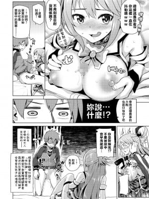 [珠屋 (のなかたま)] 駄女神さまのサキュバスバイト! (この素晴らしい世界に祝福を!)[禁漫漢化組][DL版]_00012