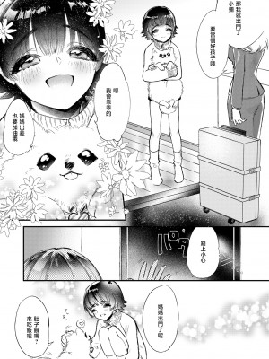 [ね。 (白蜜ダイヤ)] 後孔掘れわんわん[DL版]_05