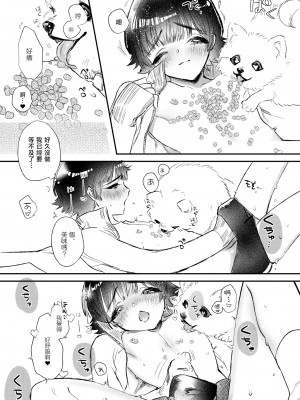 [ね。 (白蜜ダイヤ)] 後孔掘れわんわん[DL版]_07