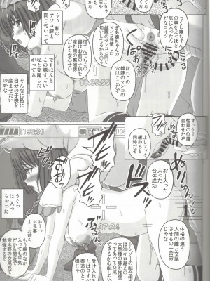 (100) [幸せ共和国 (幸せのかたち)] 父娘相姦2 -豚さんの精子で孕んだ私-_20
