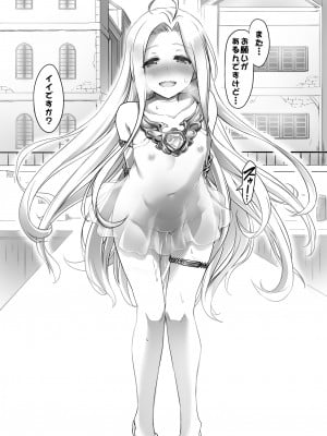 [ASGO (暫時)] 身体を売ルリア (グランブルーファンタジー) [DL版]_23