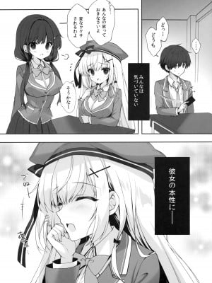 (C102) [Indico lite (Mitha)] 八重咲学園のクラスメート 恋藤やえかさん_07