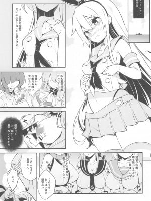 [オーディン (黒川いづみ)] いまさらですが島風も近代化改修により大きくなりました (艦隊これくしょん -艦これ-)_02