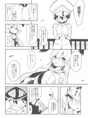 [オーディン (黒川いづみ)] いまさらですが島風も近代化改修により大きくなりました (艦隊これくしょん -艦これ-)_03