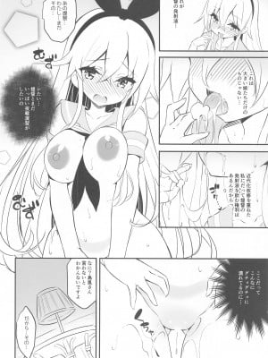 [オーディン (黒川いづみ)] いまさらですが島風も近代化改修により大きくなりました (艦隊これくしょん -艦これ-)_09