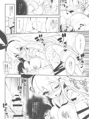 [オーディン (黒川いづみ)] いまさらですが島風も近代化改修により大きくなりました (艦隊これくしょん -艦これ-)_07