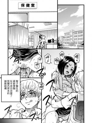 [師走の翁] 僕の精液で本復快癒!!｜靠我的精液本快癒!! [中国翻訳] [無修正] [DL版]_274