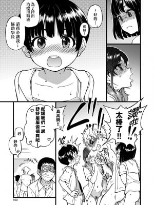 [師走の翁] 僕の精液で本復快癒!!｜靠我的精液本快癒!! [中国翻訳] [無修正] [DL版]_114