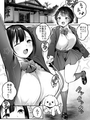 [スーパーイチゴチャン (DraGon9、みさおか)] 卒業までの三ヶ月_03