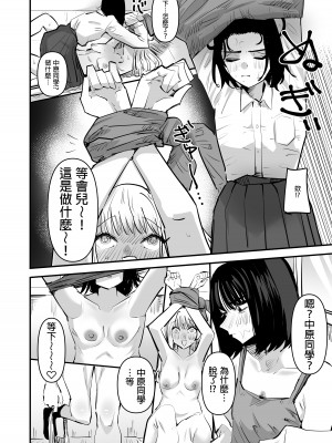 [アウェイ田] レズレイプ  シたい陰キャとされたい陽キャ｜想強上別人的陰暗角色與想被上的活潑角色 [沒有漢化]_33
