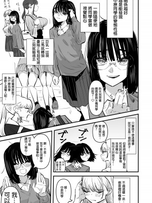 [アウェイ田] レズレイプ  シたい陰キャとされたい陽キャ｜想強上別人的陰暗角色與想被上的活潑角色 [沒有漢化]_12
