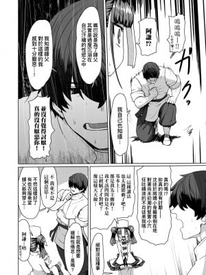 [すみやお] 即堕ちロリババア｜即墮落蘿莉永遠娘 [大頭目]  [無修正]  [DL版]_189