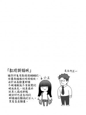 [すみやお] 即堕ちロリババア｜即墮落蘿莉永遠娘 [大頭目]  [無修正]  [DL版]_037
