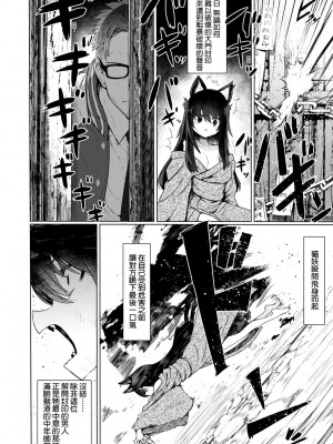 [すみやお] 即堕ちロリババア｜即墮落蘿莉永遠娘 [大頭目]  [無修正]  [DL版]_039