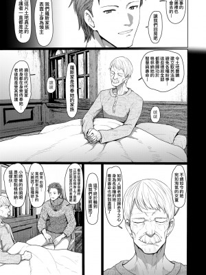 [すみやお] 即堕ちロリババア｜即墮落蘿莉永遠娘 [大頭目]  [無修正]  [DL版]_148