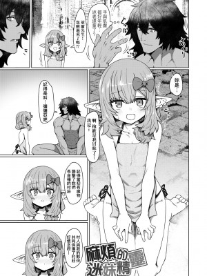 [すみやお] 即堕ちロリババア｜即墮落蘿莉永遠娘 [大頭目]  [無修正]  [DL版]_068