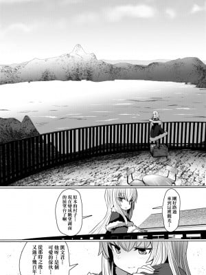 [すみやお] 即堕ちロリババア｜即墮落蘿莉永遠娘 [大頭目]  [無修正]  [DL版]_124