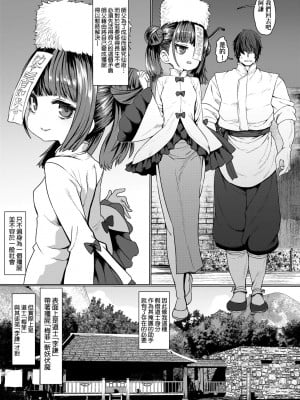 [すみやお] 即堕ちロリババア｜即墮落蘿莉永遠娘 [大頭目]  [無修正]  [DL版]_010
