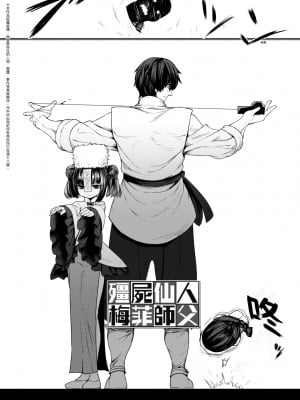 [すみやお] 即堕ちロリババア｜即墮落蘿莉永遠娘 [大頭目]  [無修正]  [DL版]_007