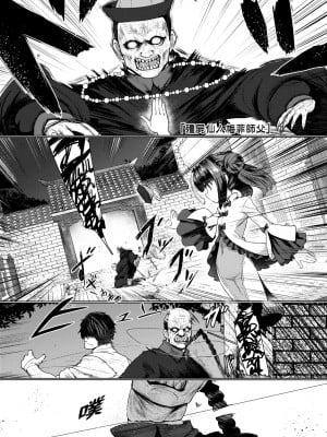 [すみやお] 即堕ちロリババア｜即墮落蘿莉永遠娘 [大頭目]  [無修正]  [DL版]_006