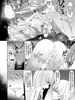 [すみやお] 即堕ちロリババア｜即墮落蘿莉永遠娘 [大頭目]  [無修正]  [DL版]_123