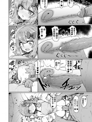 [すみやお] 即堕ちロリババア｜即墮落蘿莉永遠娘 [大頭目]  [無修正]  [DL版]_085