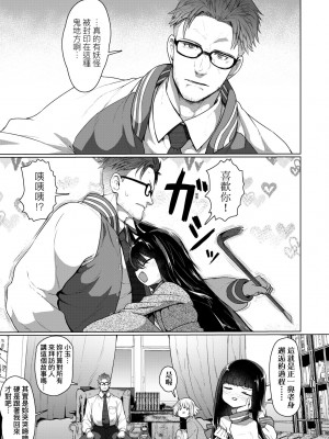 [すみやお] 即堕ちロリババア｜即墮落蘿莉永遠娘 [大頭目]  [無修正]  [DL版]_040